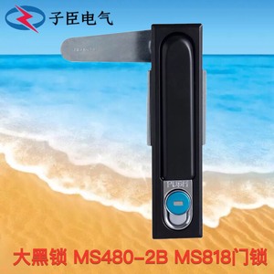恒珠海坦柜锁 MS480-2B门锁MS490门锁MS818门锁 大黑锁 黑色锁