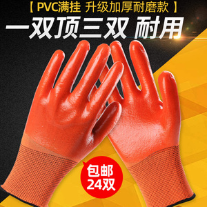 手套劳保耐磨工作干活加厚PVC满挂满胶全胶防油防水胶皮尼龙挂胶