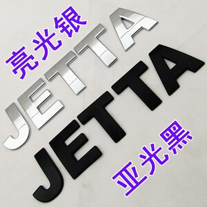 大众新捷达专用改装字母标金属车贴 车头盖车尾贴 3d立体英文车标