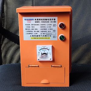 正品乾威qwe-100/630cii两相电弧焊机二次降压防触电保护器 带表