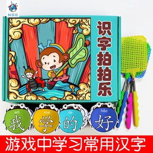 悟空识字配套卡片