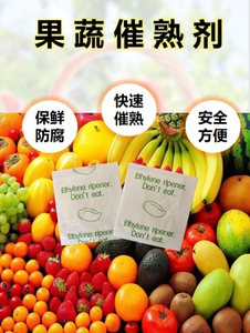 乙烯水果催熟剂