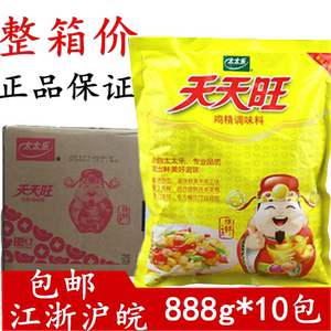 太太乐鸡精888g*10包天天旺财神版炒菜煲汤火锅鸡精调味料餐饮装