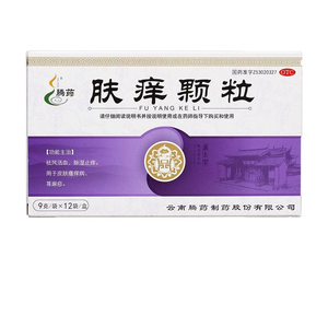 【腾药肤痒颗粒】腾药肤痒颗粒品牌,价格 - 阿里巴巴