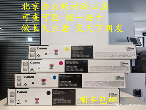 原装佳能NPG-71黑彩色墨粉盒碳粉仓适用C5735/5740/5750/60复印机