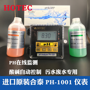 台湾合泰PH计HOTEC显示器PH-1001仪表控制仪PH-101N酸度计BJC电极