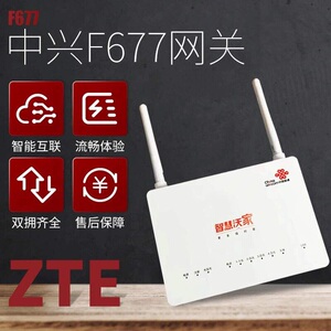 中兴f677联通千兆光纤猫全新f677v2联通路由一体机4口带wifi光猫