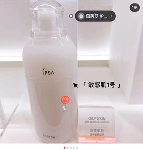现货日本ipsa茵芙莎自律循环舒缓保湿液乳液1号 se1新版