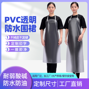 防水围裙防油PVC厚透明塑料长款食堂厨房餐饮水产专用男女工作服