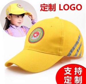 小学生安全小黄帽安全帽学生安全标志帽鸭舌幼儿园用活动定制logo