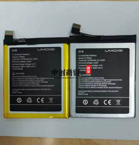适用于 优米 umidigi A5PRO One Max  S3PRO S2 A1 PRO手机电池