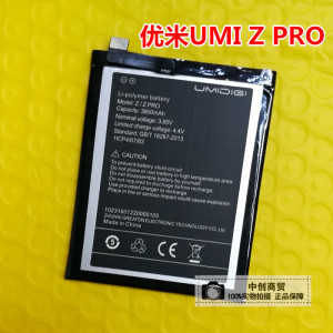 适用于 优米umiDIGI Z/Z PRO 优米 S5PRO手机电池内置电板