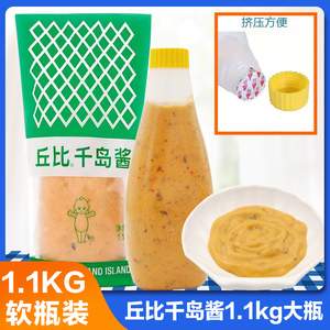 丘比千岛沙拉酱1KG 蔬菜水果面包伴侣寿司食材软包装挤压瓶