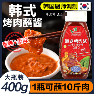 韩式烤肉蘸酱韩国烧烤酱蘸料腌料烧烤调料五花肉包生菜蒜蓉辣酱料