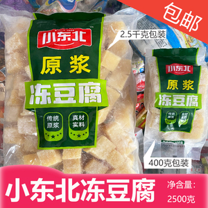 985人付款淘宝小东北东北冻豆腐火锅炖菜卤水东北铁锅