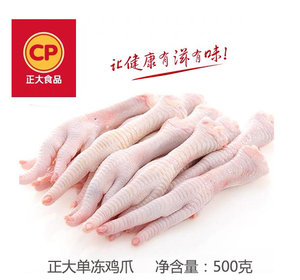 正大鸡爪食品冷冻