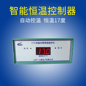 17度猪人工授精精液恒温箱温控器康佳海信保温冰箱智能温控仪自动