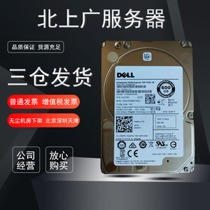 Dell/戴尔希捷K1JY9 7T0DW ST600MM0088 600GB SAS 10K 机械硬盘