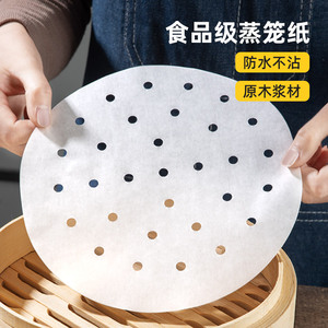 蒸笼纸蒸包子专用油纸馒头纸不粘家用食品级蒸屉一次性蒸锅布纸垫