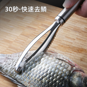 304不锈钢去鱼鳞刨刮鱼鳞器家用打鳞神器 厨房小工具杀鱼专用刷刀