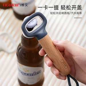 啤酒开瓶器家用酒瓶起子创意启瓶器酒启子多功能不锈钢开瓶盖神器