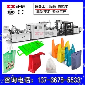 无纺布制袋机 自动生产无纺布袋的机器 超声波无纺布手提袋制袋机