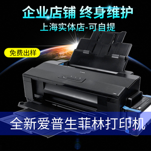 爱普生喷墨菲林打印机A3制版丝网印刷服装喷墨高精度自动无限输出