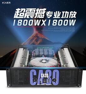 专业功放CA68 CA30 CA20舞台演出KTV酒吧音响家用后级大功率1800W