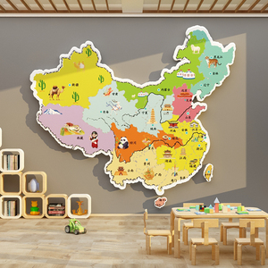 环创主题幼儿园班级文化背景墙布置中国地图墙面装饰立体卡通贴画
