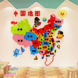 世界地图文化墙