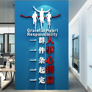团队励志墙贴激励标语装饰布置公司企业办公会议工作室文化墙面上