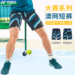 YONEX尤尼克斯网球服大赛系列澳网服装男款yy羽毛球运动短裤15162