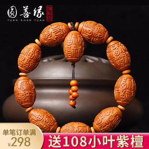 圆善缘百福财神橄榄核雕手串文玩雕刻橄榄核手工核雕男女手串手链