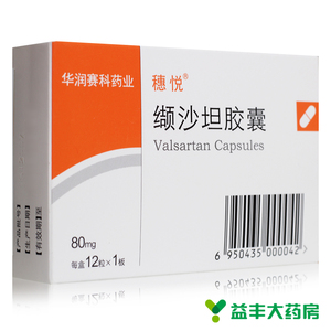 穗悦缬沙坦胶囊