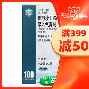 万托林沙丁胺醇