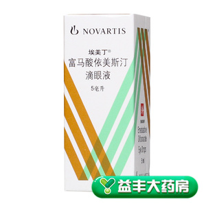 包邮】埃美丁/emadine 富马酸依美斯汀滴眼液 5ml*1瓶/盒