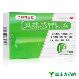 仁和可立克复方颗粒