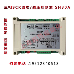 三相可控硅触发器  可控硅触发板  TAC03B  SH30A  PC03B PAC30A