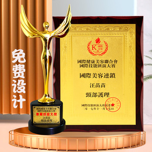 美容发型师奖牌奖杯定制美牙授权荣誉证书半永久奖纹绣师美甲美发