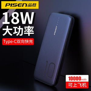 宝10000毫安18w闪充大容量通用超薄小巧便携冲适用华为vivo小米oppo