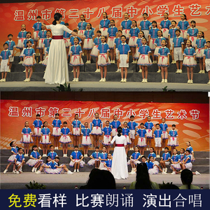 儿童演出服装中学生小学生合唱团合唱队初中生朗诵歌咏比赛合唱服