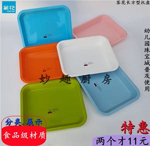 促销茶花1001-A大号长方形托盘幼儿园PP塑料食品餐盘分类收纳平盘