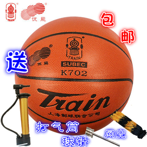 正品上海优能火车头篮球小学生户外皮球5号儿童青少年兰球K702