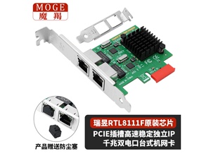 魔羯MOGE MC2249 台式机网卡PCI-E转2口千兆网卡1000M网卡RTL8111