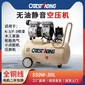 奥突斯无油静音空压机小型220V气泵充打气550W30L喷漆木工家装