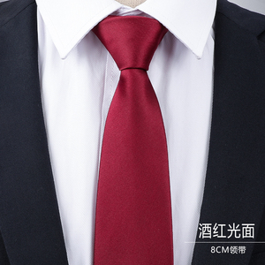 正装结婚男士8CM韩版新郎婚礼商务领带拉链免打酒红光面领带