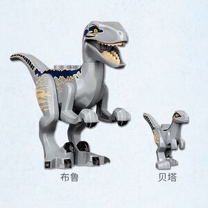 (狄哥小店)乐高lego侏罗纪世界76946 恐龙 迅猛龙 布鲁 贝塔