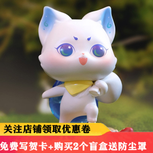 现货 郭斯特kori小狐狸妖怪镇系列盲盒潮玩可爱萌宠手办桌面摆件