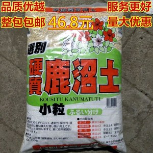 日本原包装鹿沼土花土多肉兰花植料杜鹃花 弱酸营养土整包包邮