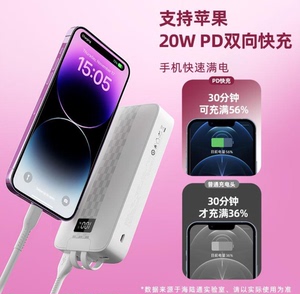 亚比仕 DX02  自带双线22.5W+PD20W 20000毫安充电宝